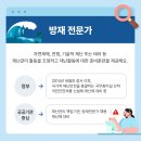미래방재
