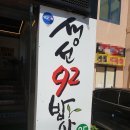 생선 92 밥상 이미지