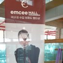 엠씨몰양수리