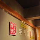 두메골쌈밥 네이버블로그