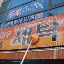 대우세탁소 이미지