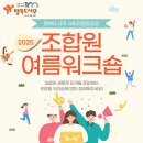 미래행복협동조합