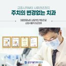 횡성치과의원 이미지