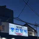 민봉천 이미지
