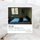 여기, 쉼 이미지