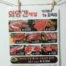 외양간정육점 이미지