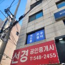 신논현공인중개사사무소 이미지