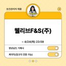 (주)웰리브 이미지