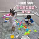 삼성온천호텔 | 창녕 부곡온천 삼성온천호텔 키즈룸 가족탕 대실 내돈내산 후기
