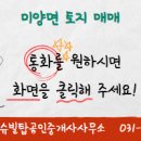 동탄산업단지공인중개사사무소 이미지