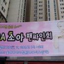 초아학원