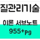 [2023-12월 디지털배움터 1반] 스마트폰 완전정복 2 | 품질관리기술사 합격수기, 품질관리기술사 합격후기, 품질관리기술사 공부방법 및 공부교재 강력추천