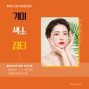 엘뷰티의원 이미지