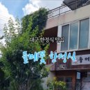 들메꽃 이미지