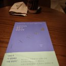 [매:영:스] 매일 영어 스터디 | 끊임없이 성장하고 싶은 사람들이 읽어야 할 책 - 당신이어서 해낼 수 있습니다 (이은진 저)