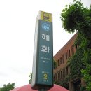 월드컵세탁소 이미지