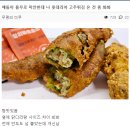 미친맛도리라는 롯데리아 신상 우이락 고추튀김.jpg 이미지