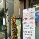 효정약국 이미지