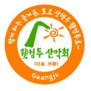 Re:제267차: 보성 - 초암산 (주월산 ~ 방장산) 철쭉꽃산행[2017년 5월 6일(토)] 이미지