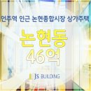 논현종합시장 이미지