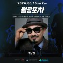 우리포차주