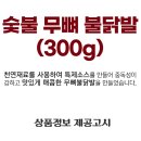 닭발쟁이