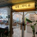 살롱바이유