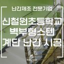 신철원초등학교 이미지