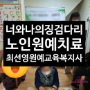 한지동경로당 이미지