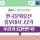 씨유 청주직지스타점 | 반크| 한국문화유산 홍보대사 22기 사전미션