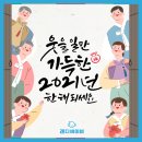 신위푸드(주) | 설날 차례상 차리는 방법? 떡국 먹고 비대면 명절선물 하세요!