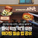 운정 막창 맛집 단막 캐치테이블 예약하고 다녀온 토요일 저녁 내돈내산 솔직후기