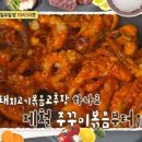 돼지고기 볶음고츄장 이미지