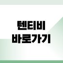 365스포츠 | [2026] 텐티비 365 무료 스포츠 중계 바로가기