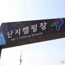난지 뉴스1