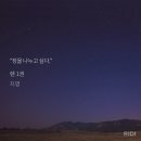 히고로 | 지영 - 렌