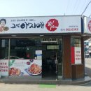 고성아지매찜함안점