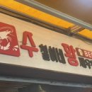 마니산로또