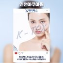 케이톡스의원 인천구월점 이미지