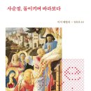 바라보다 이미지