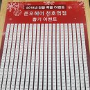 황금뽑기역 이미지