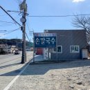 장안사손칼국수 이미지