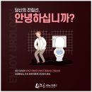 장비뇨기과의원 이미지