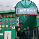 제주도야지가라뫼점 | 행신동 가라뫼 맛집, 제주 흑돼지가 생각나면 여기!