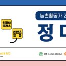 왕매실녹색농촌체험마을