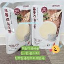 콩끼리 | 오동리 콩국물 후기 : 무설탕 다이어트 식단 추천