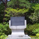 자연보호헌장기념비 이미지