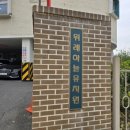 위례하늘유치원 이미지