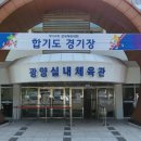 라이온체육관 이미지