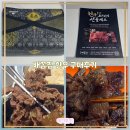 배꼽집 | 연말선물세트 하기 안성맞춤인 배꼽집 한우 불고기 구매후기